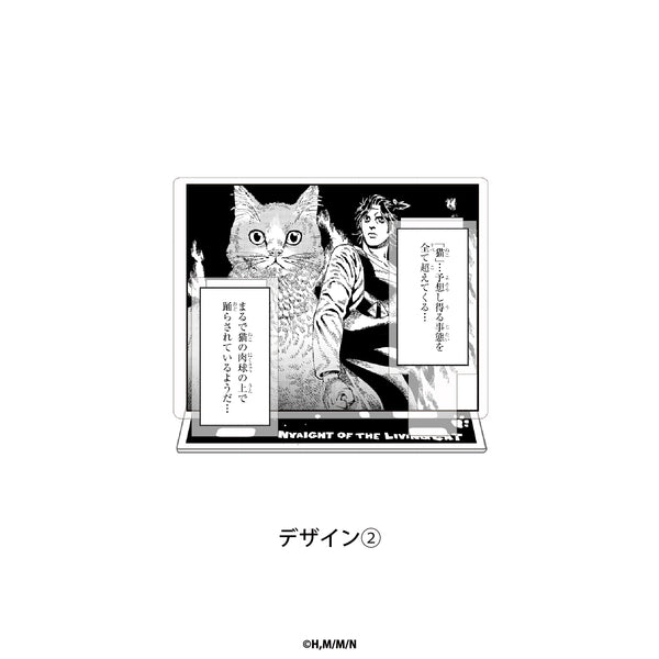 『ニャイト・オブ・ザ・リビングキャット』アクリルスタンド 02